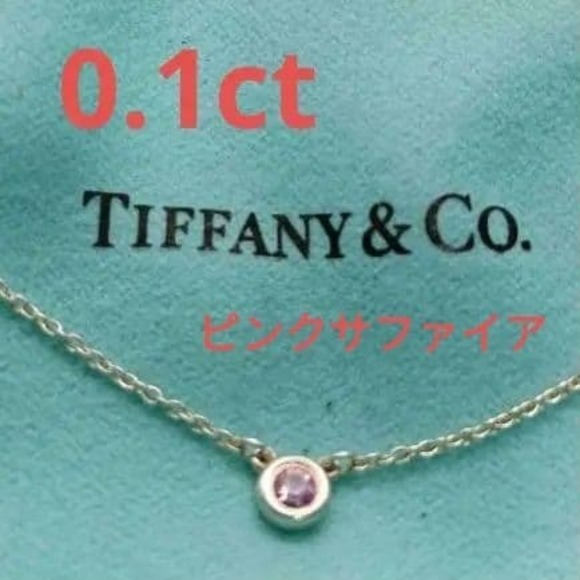 Tiffany By-the-yard Collar In Pink Sapphire Silver - Picture 1 of 12